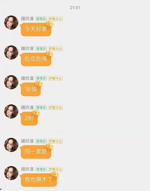 娱乐吃瓜群名叫什么好听,探寻那些独具特色的娱乐吃瓜群名