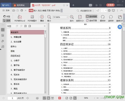 娱乐圈吃瓜音频下载网站,独家音频下载网站带你一探究竟