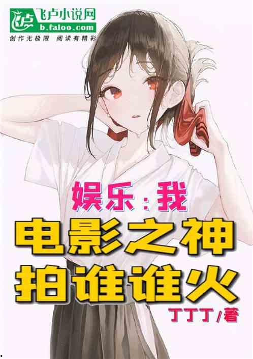 娱乐吃瓜酱老天爷小说在线阅读,老天爷小说里的奇幻世界