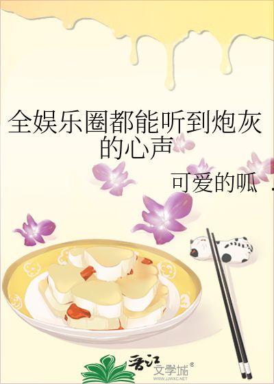 娱乐吃瓜酱肉小说免费阅读,免费小说阅读盛宴