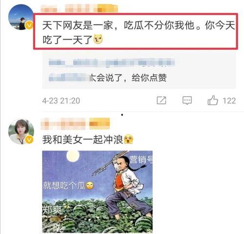 娱乐吃瓜你我他,吃瓜你我他，揭秘幕后故事