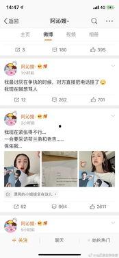 娱乐圈吃瓜互粉,互粉背后的秘密与友谊