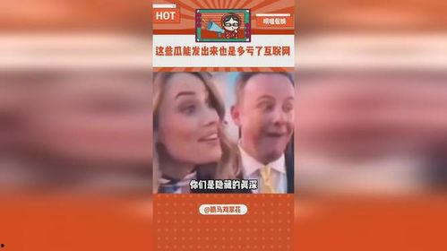 娱乐吃瓜直播真的假的啊,真假难辨的虚拟世界