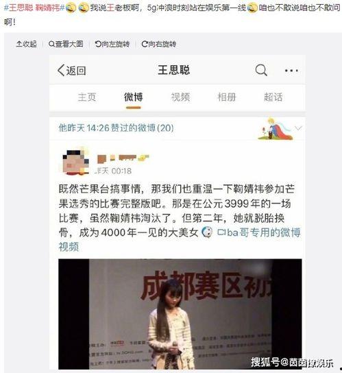 娱乐圈吃瓜鞠婧祎图片大全,图片全景呈现女神魅力瞬间”
