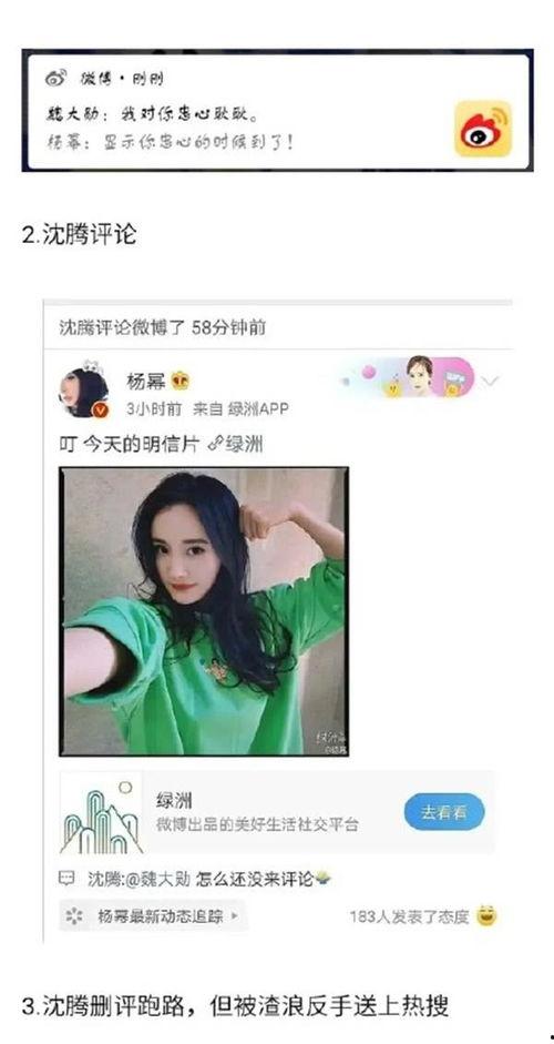 娱乐吃瓜八卦账号是什么,跟随吃瓜账号探寻明星幕后故事