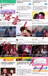 娱乐吃瓜1分队,揭秘娱乐圈幕后故事