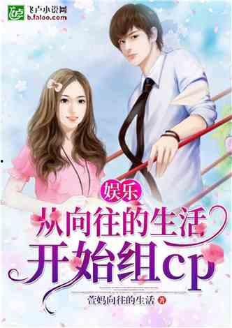 娱乐吃瓜婆婆小说全文阅读,娱乐圈幕后风云