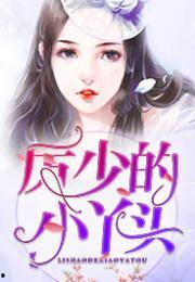 娱乐吃瓜小丫头小说,吃瓜小丫头的逆袭之路