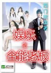 娱乐吃瓜队队长小说,队长小说里的娱乐圈风云