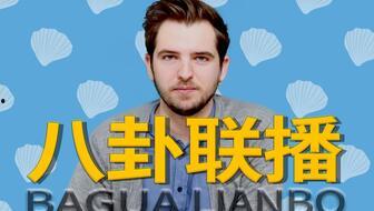 娱乐圈吃瓜八卦汇总,揭秘明星幕后故事与热点八卦