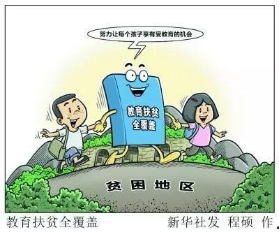 娱乐吃瓜酱国家扶贫