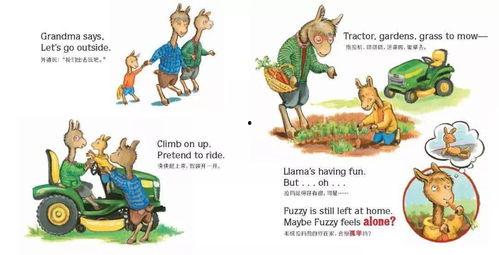 娱乐吃瓜君外婆养大的羊羊,娱乐吃瓜君的温馨回忆