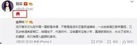 李小璐娱乐吃瓜微博