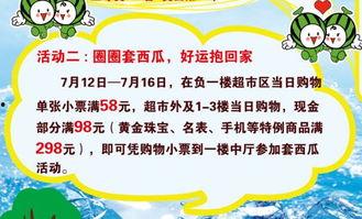 吃瓜大赛宣传语怎么写,吃瓜大赛,全民狂欢,一触即发!